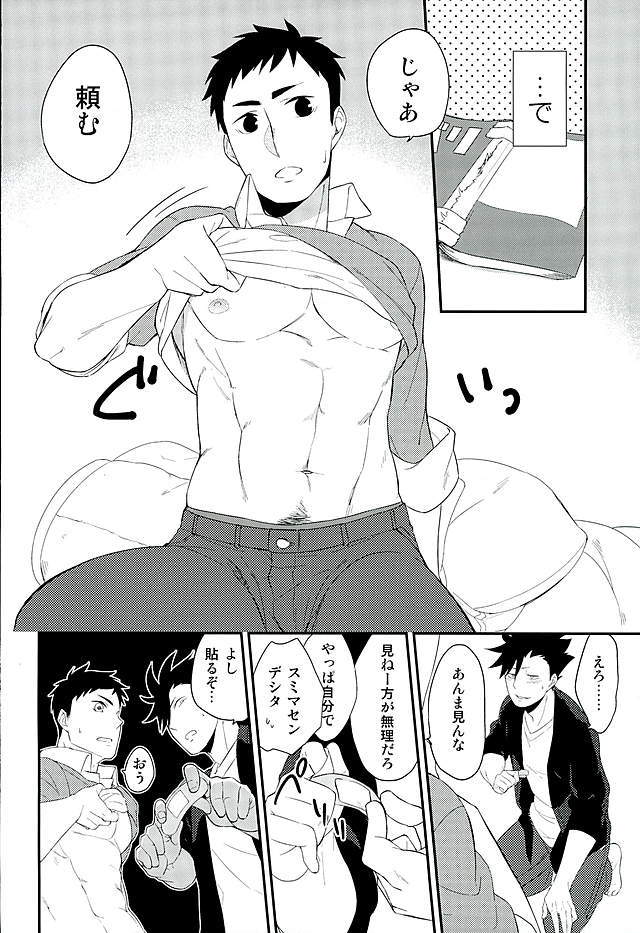 猫とカラスの会初！