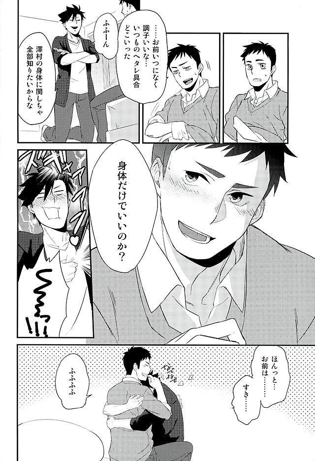 猫とカラスの会初！