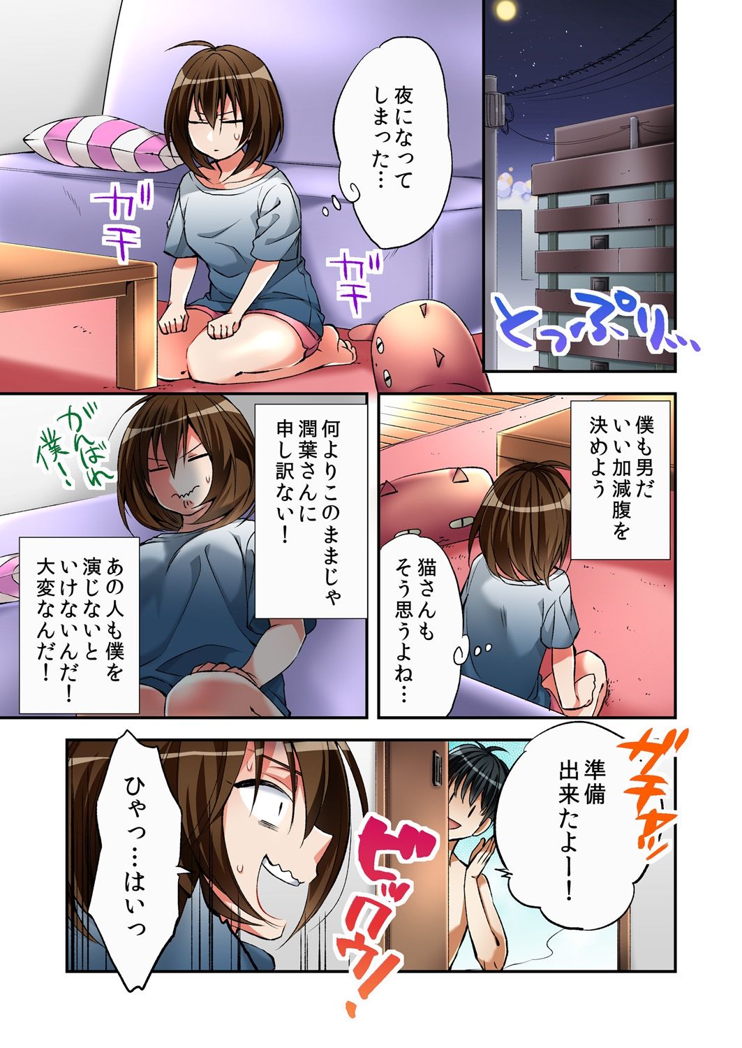 売春婦と体を入れ替わったのでセックスしてみました2