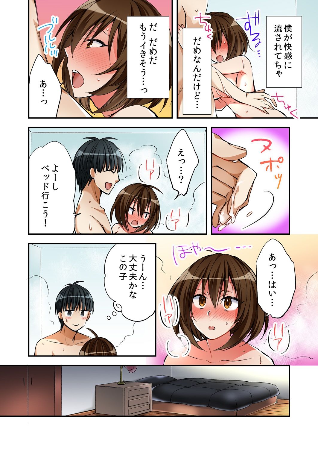 売春婦と体を入れ替わったのでセックスしてみました2
