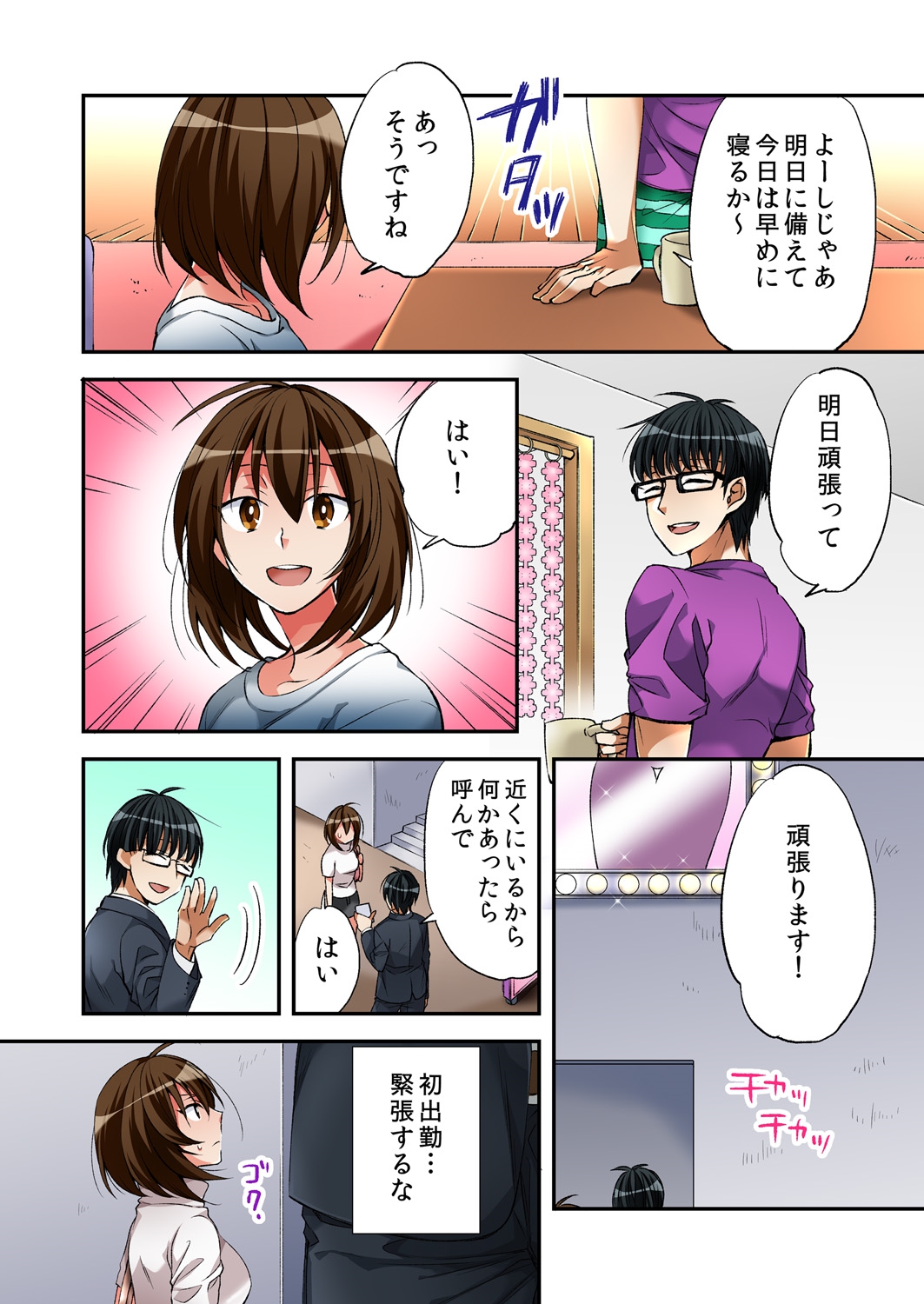 売春婦と体を入れ替わったのでセックスしてみました2