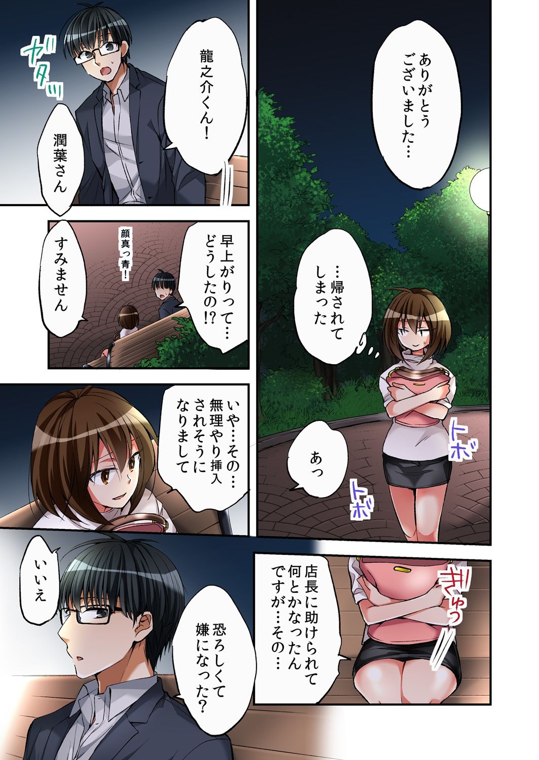 売春婦と体を入れ替わったのでセックスしてみました2