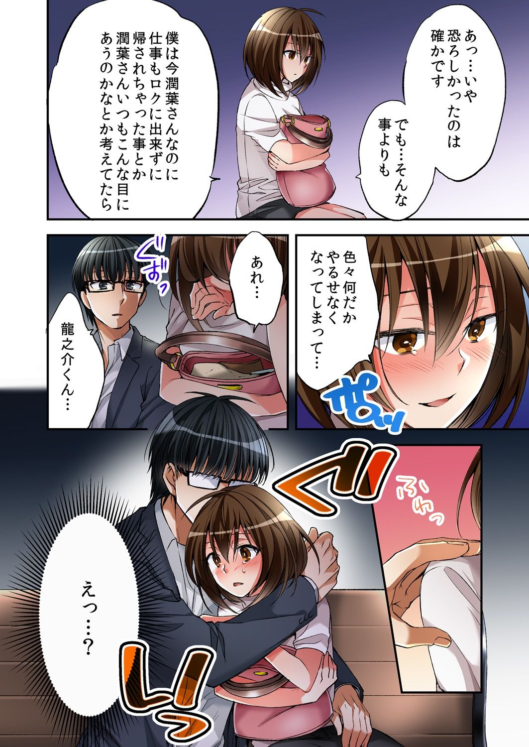 売春婦と体を入れ替わったのでセックスしてみました2