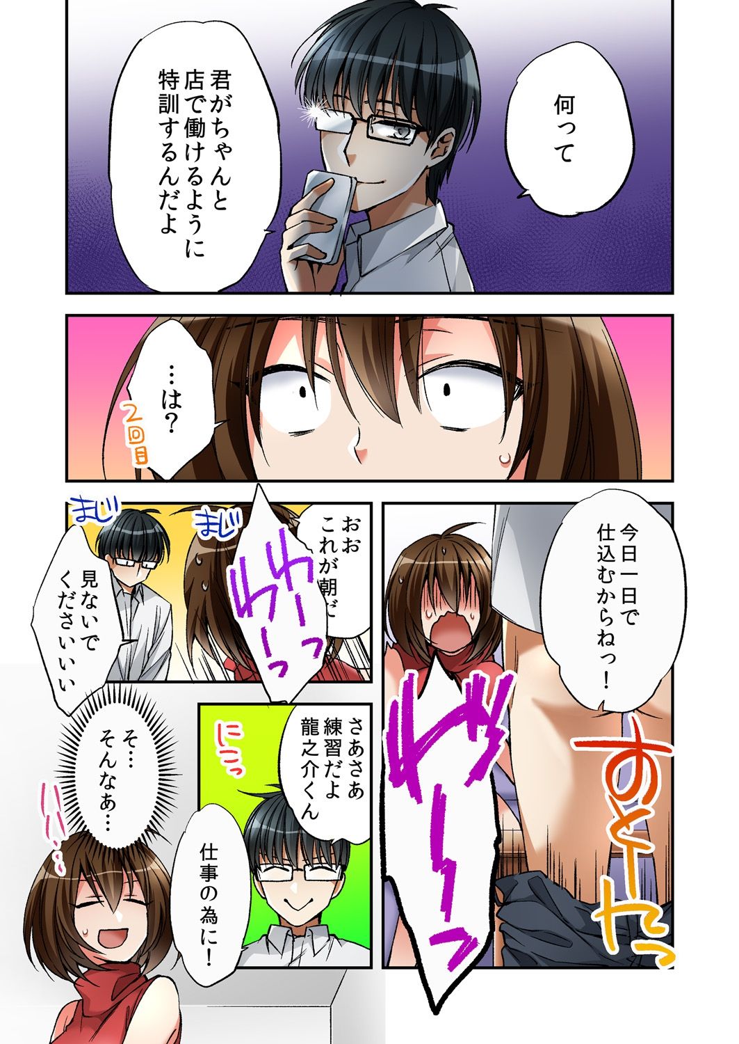 売春婦と体を入れ替わったのでセックスしてみました2