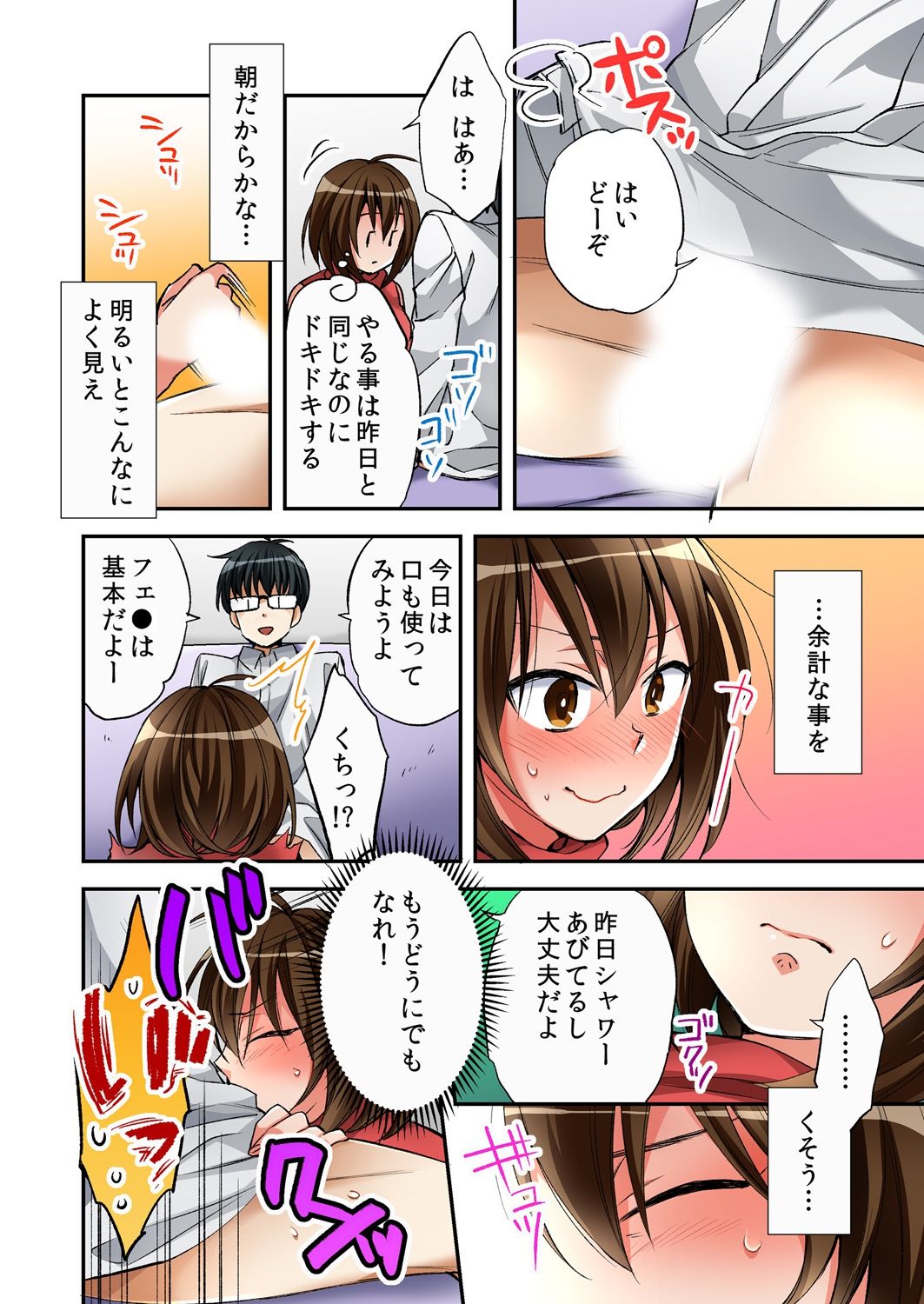 売春婦と体を入れ替わったのでセックスしてみました2