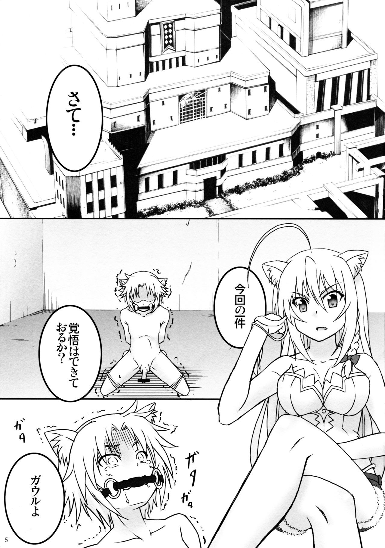 触手なんて無かった