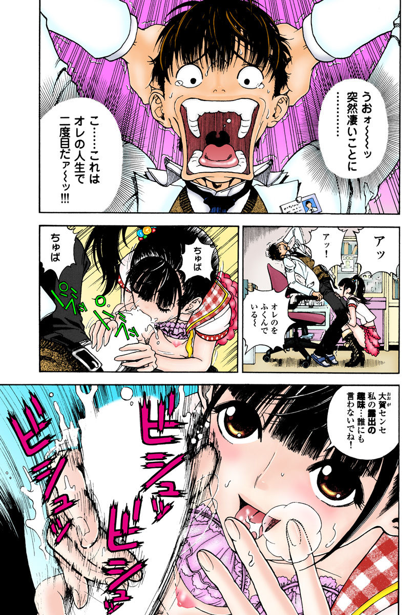 のぞ・くほけんきょうし