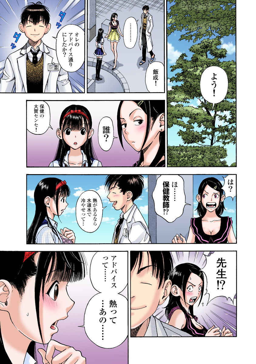 のぞ・くほけんきょうし