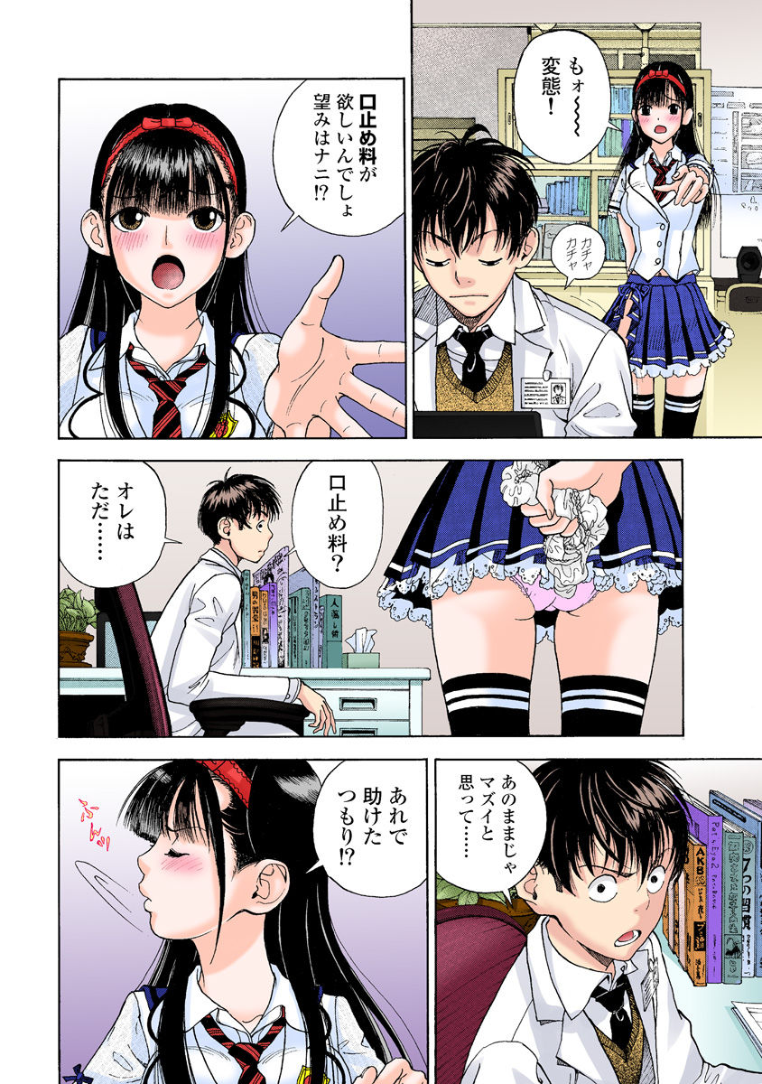 のぞ・くほけんきょうし