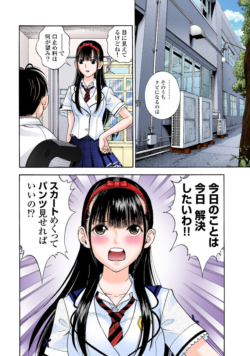 のぞ・くほけんきょうし