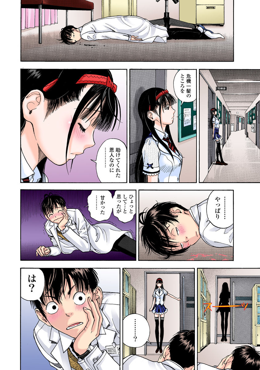 のぞ・くほけんきょうし