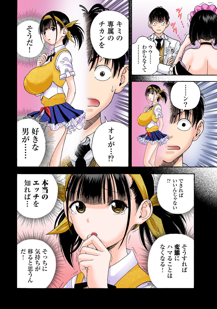 のぞ・くほけんきょうし