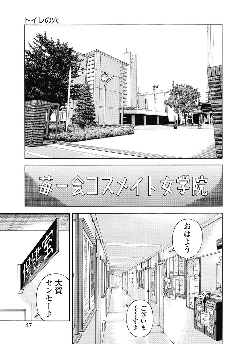 のぞ・くほけんきょうし