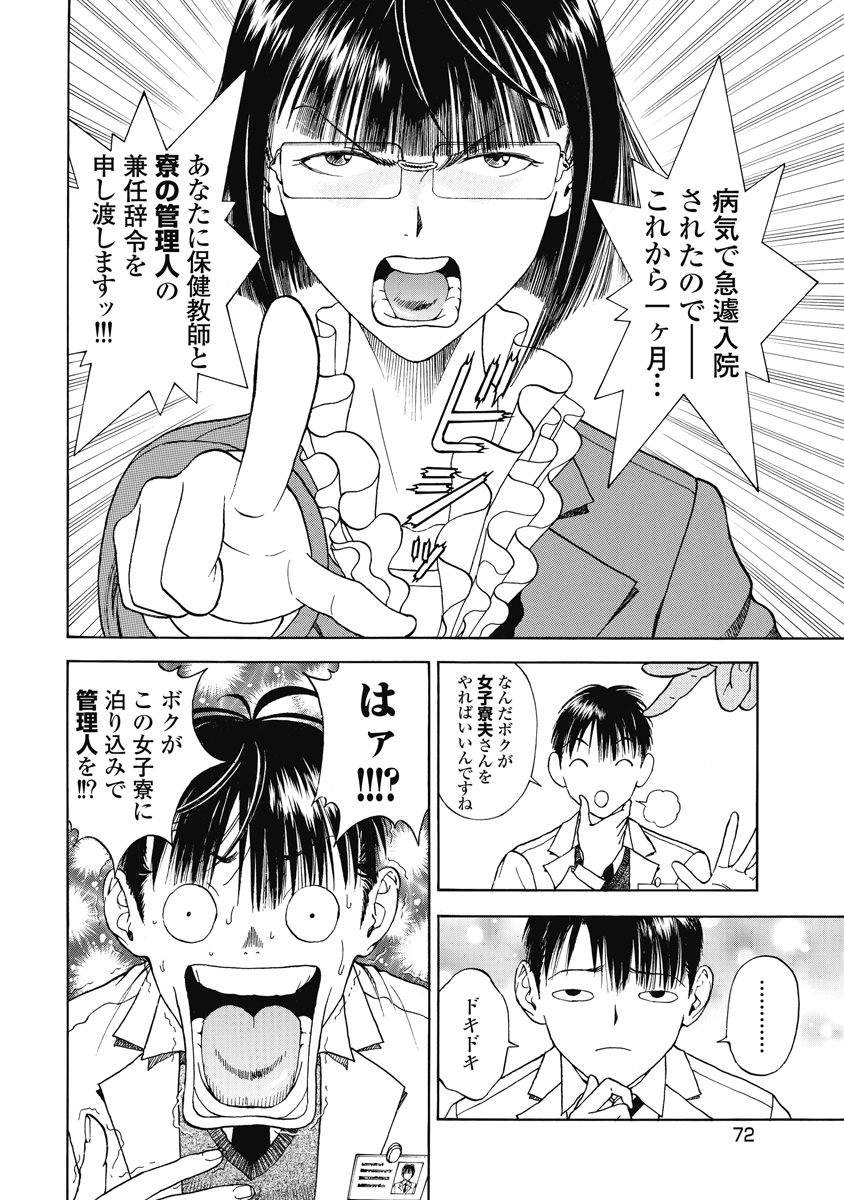 のぞ・くほけんきょうし