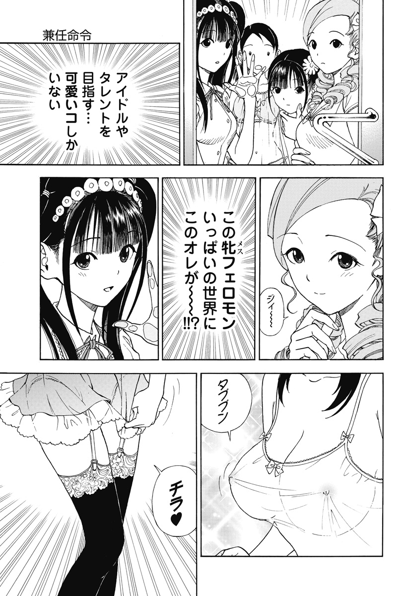 のぞ・くほけんきょうし