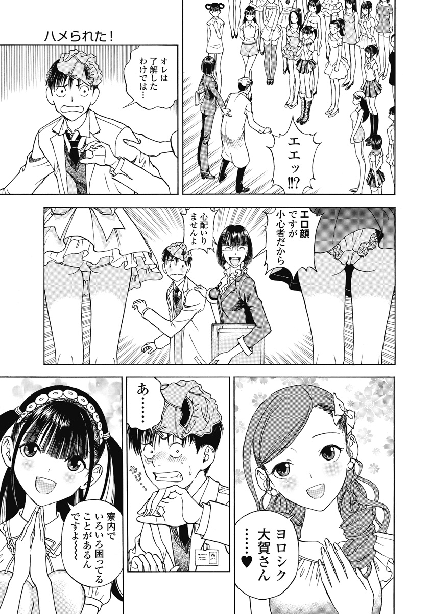 のぞ・くほけんきょうし