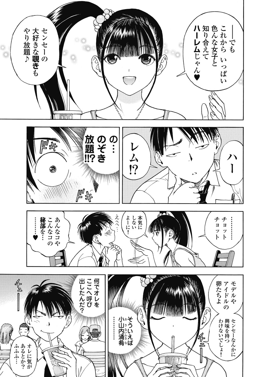 のぞ・くほけんきょうし