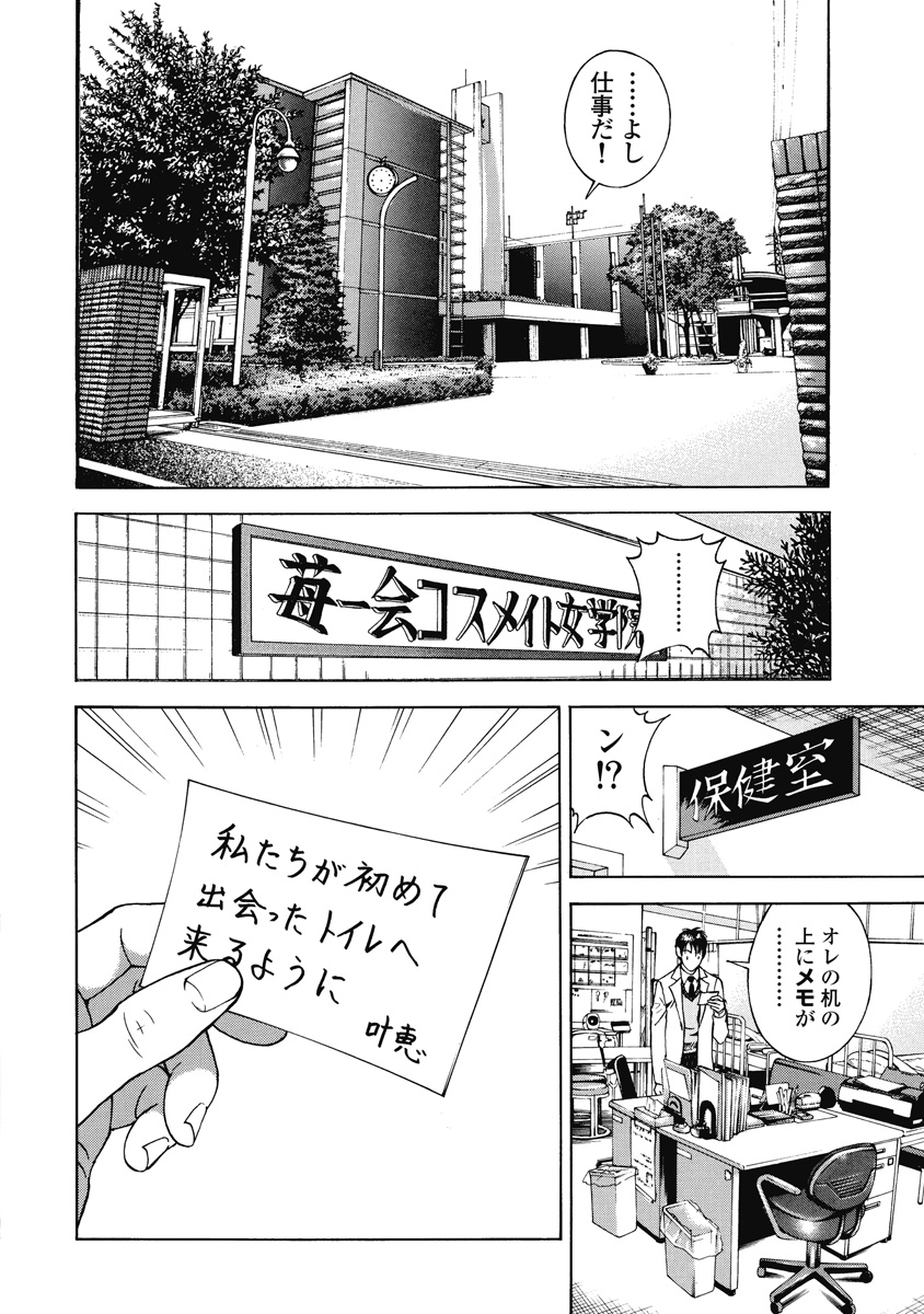 のぞ・くほけんきょうし