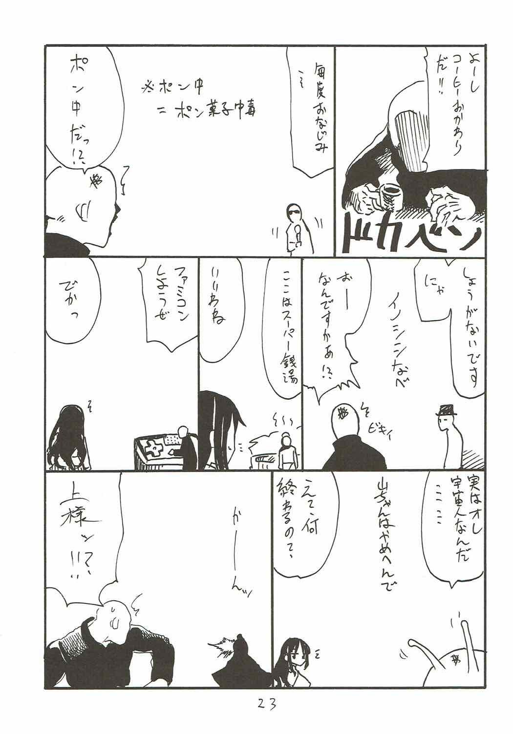 おねえさんがにょうどうなでなでしてげる