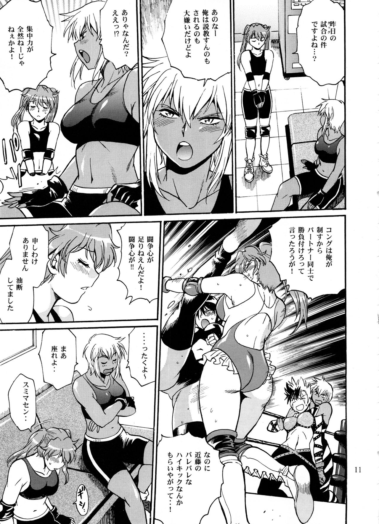 リング×ママバンガイヘン3