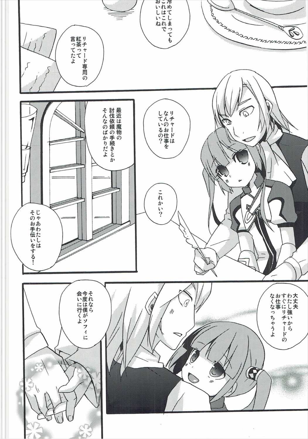 Xマダ純美郷| Xマダ準備問題