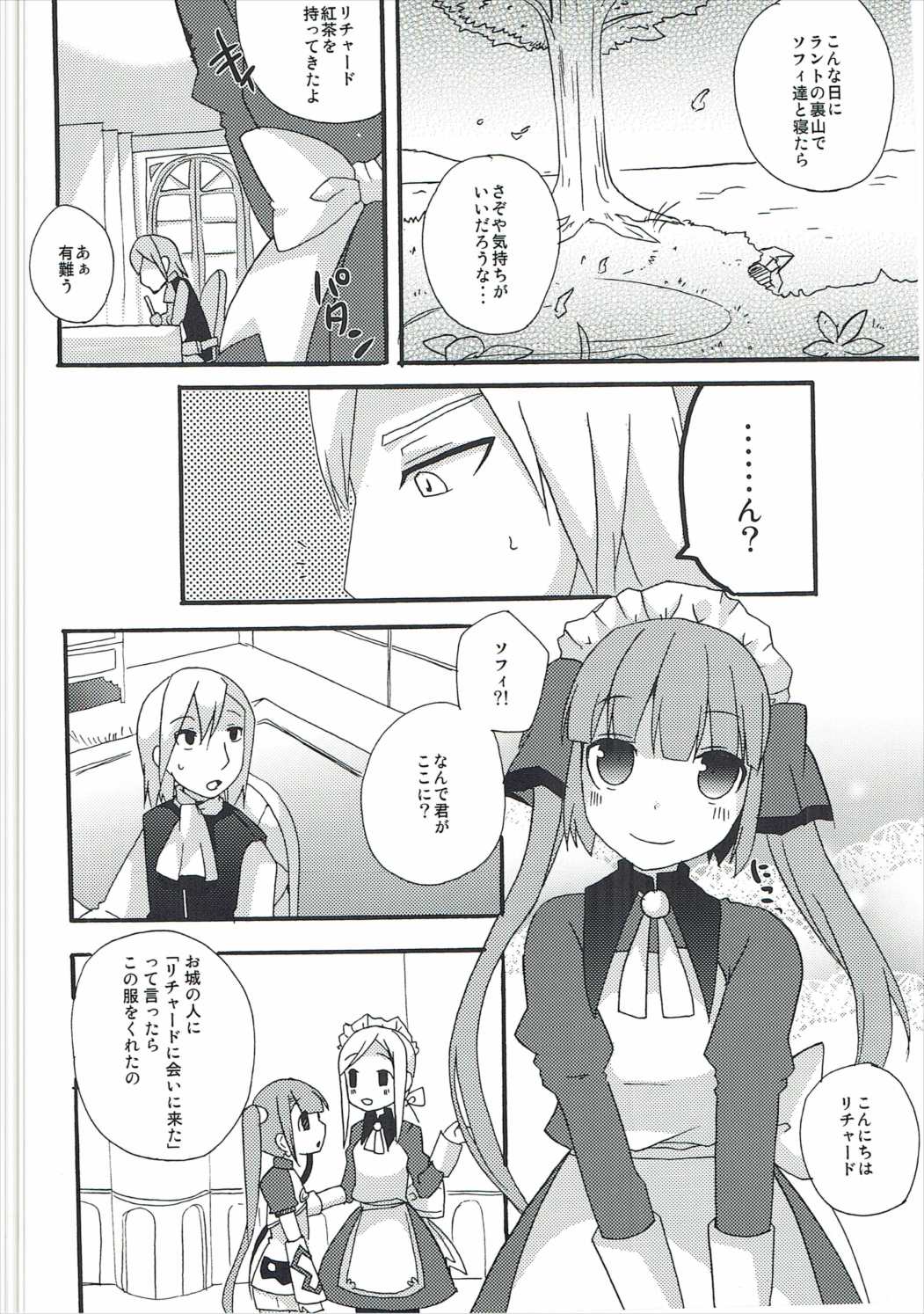 Xマダ純美郷| Xマダ準備問題