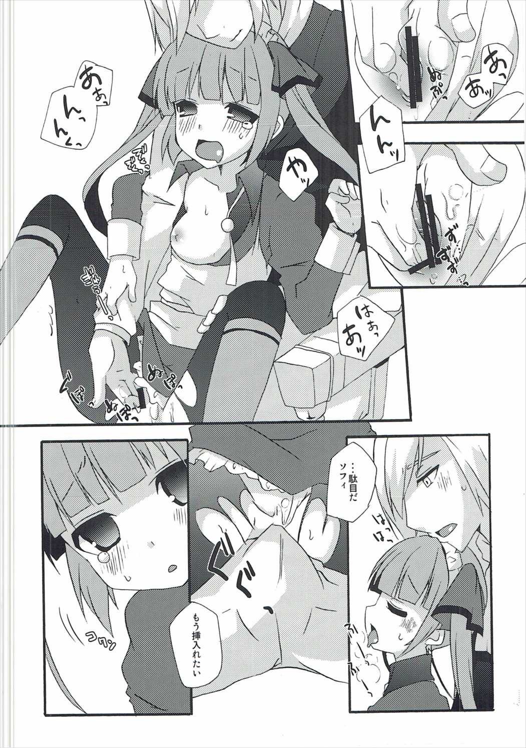 Xマダ純美郷| Xマダ準備問題