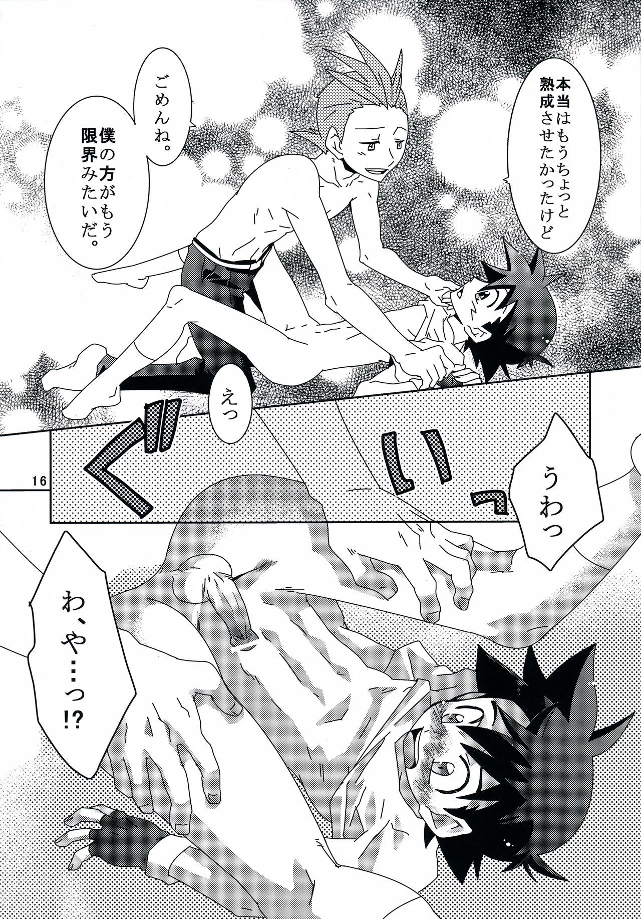 テイスティングタイム、本番