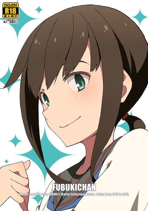 ふぶきちゃん ふぶきちゃん