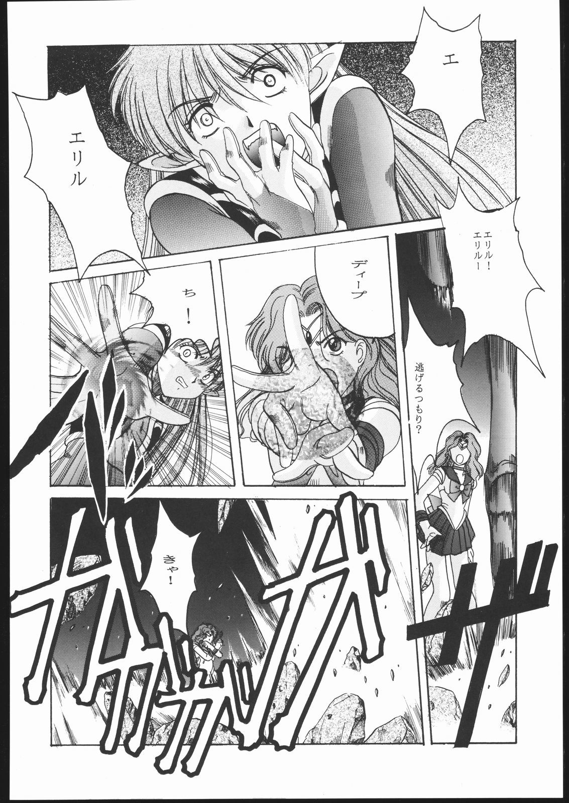 セーラームーン美奈子III-決勝