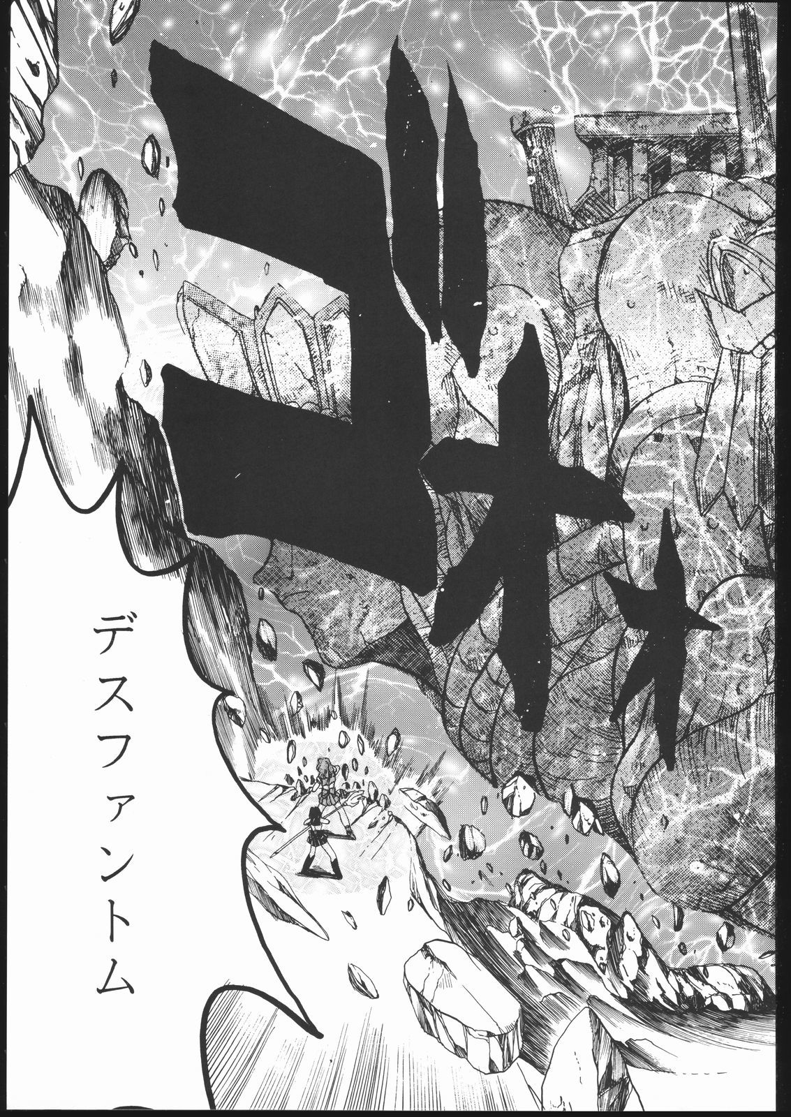 セーラームーン美奈子III-決勝