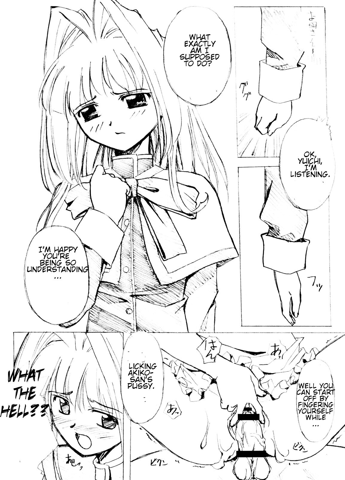 あなたは唯一のバージョン-カノンパート2