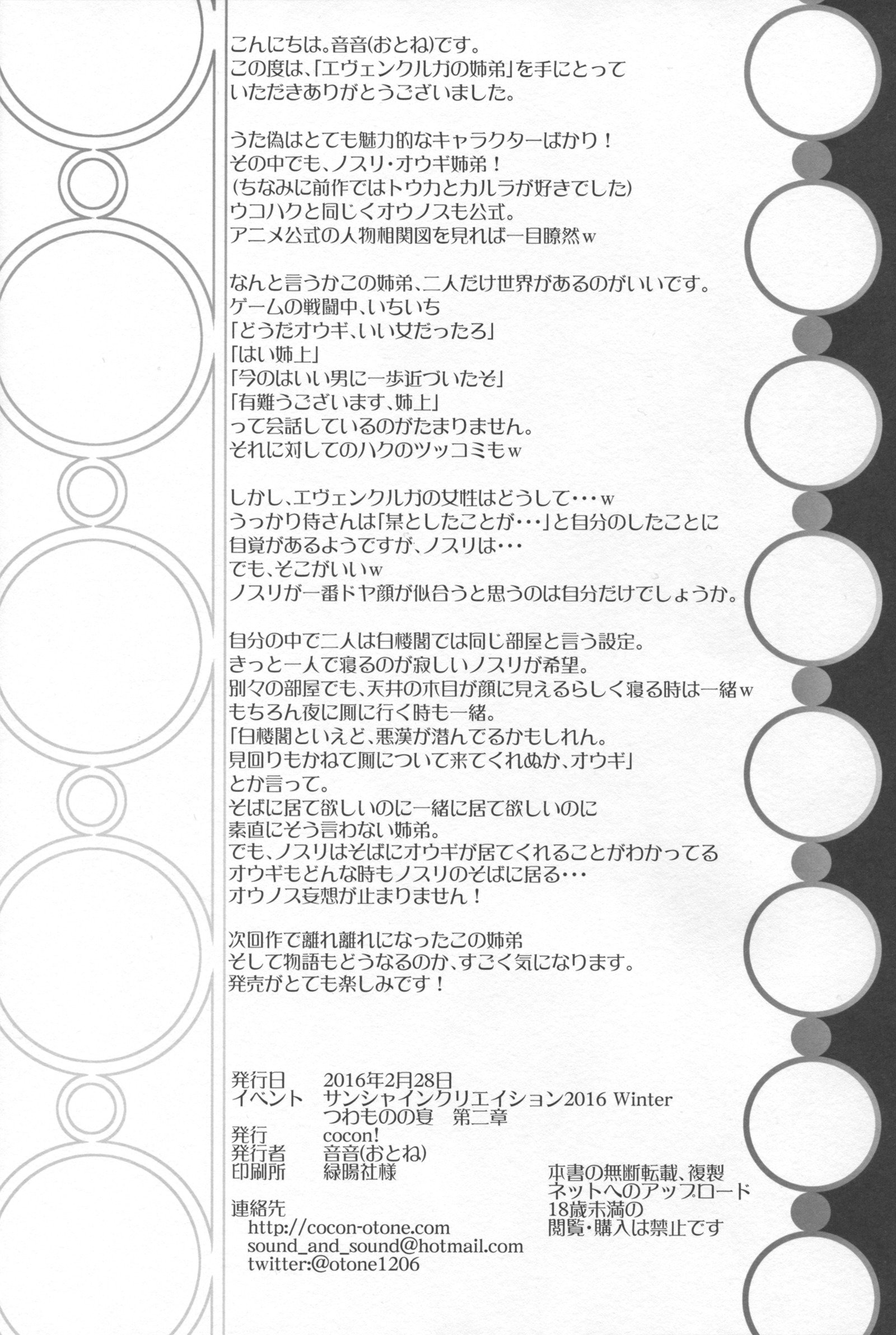 夕くるがのしてい