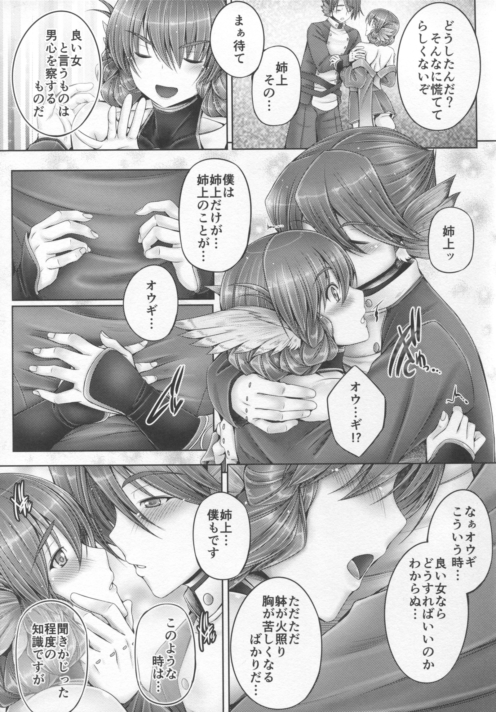 夕くるがのしてい