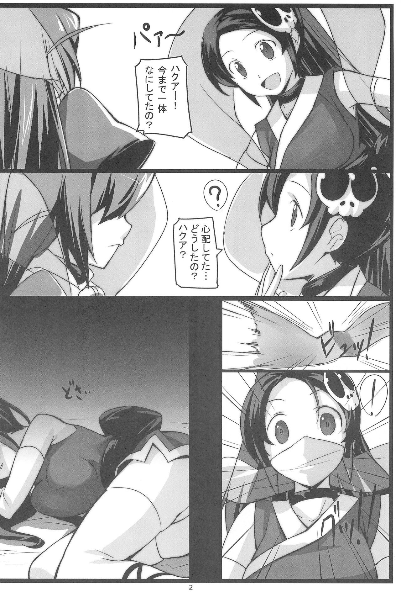 スウィートトラップツイン