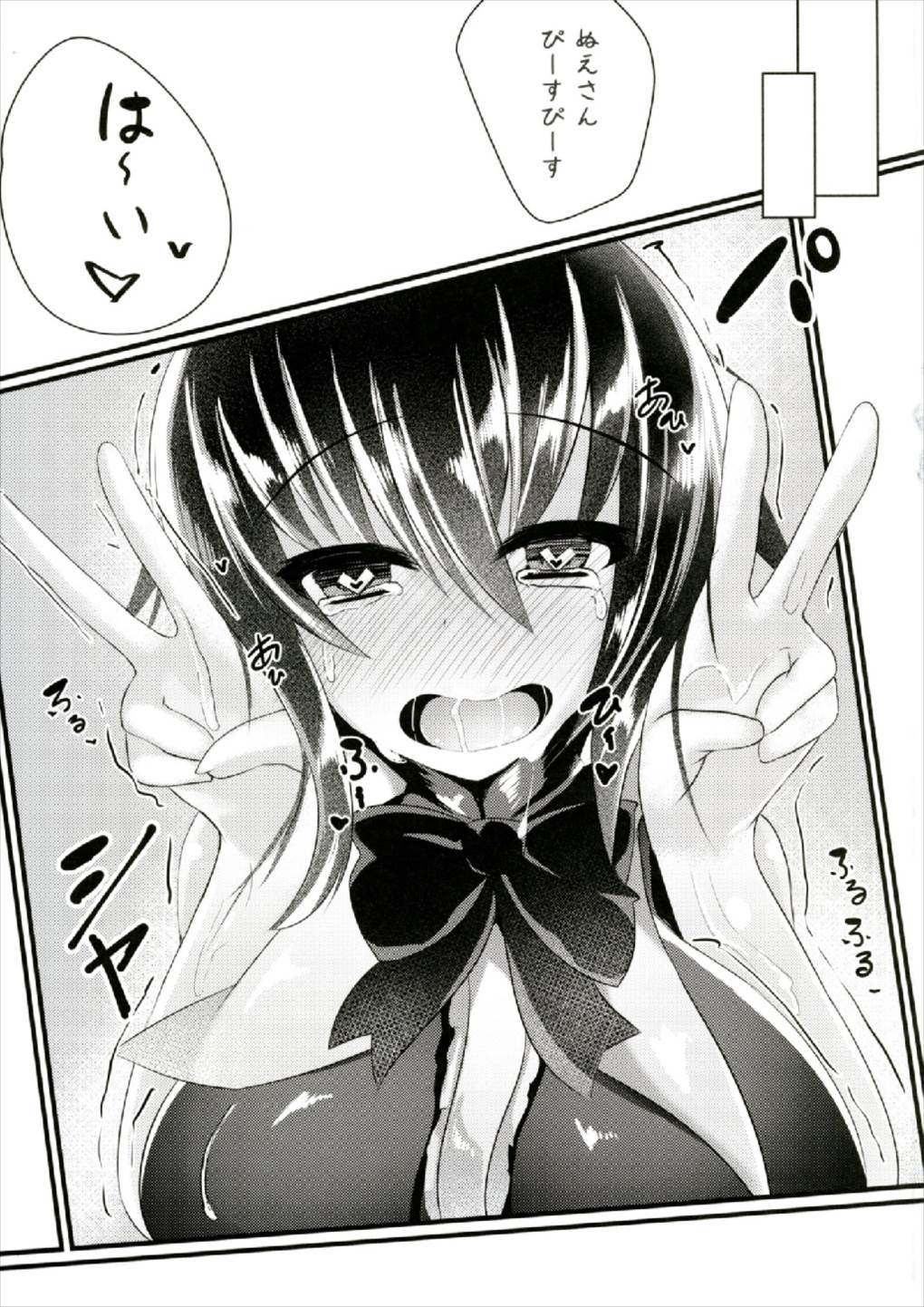 鵺ちゃん早苗にかべじりxxされちゃって! 鵺ちゃん早苗にかべじりxxされちゃって!