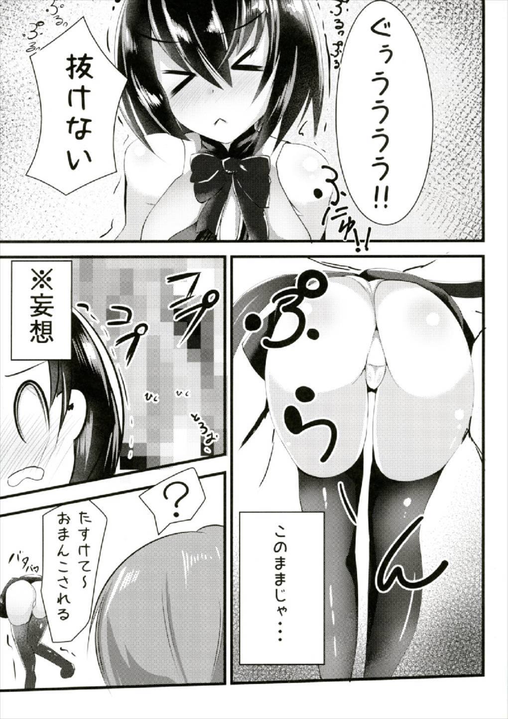 鵺ちゃん早苗にかべじりxxされちゃって! 鵺ちゃん早苗にかべじりxxされちゃって!