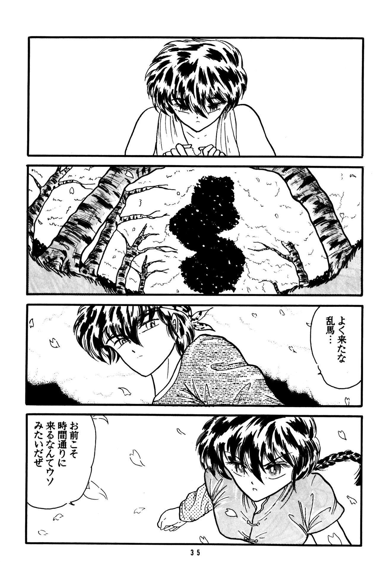 鏡の中の男