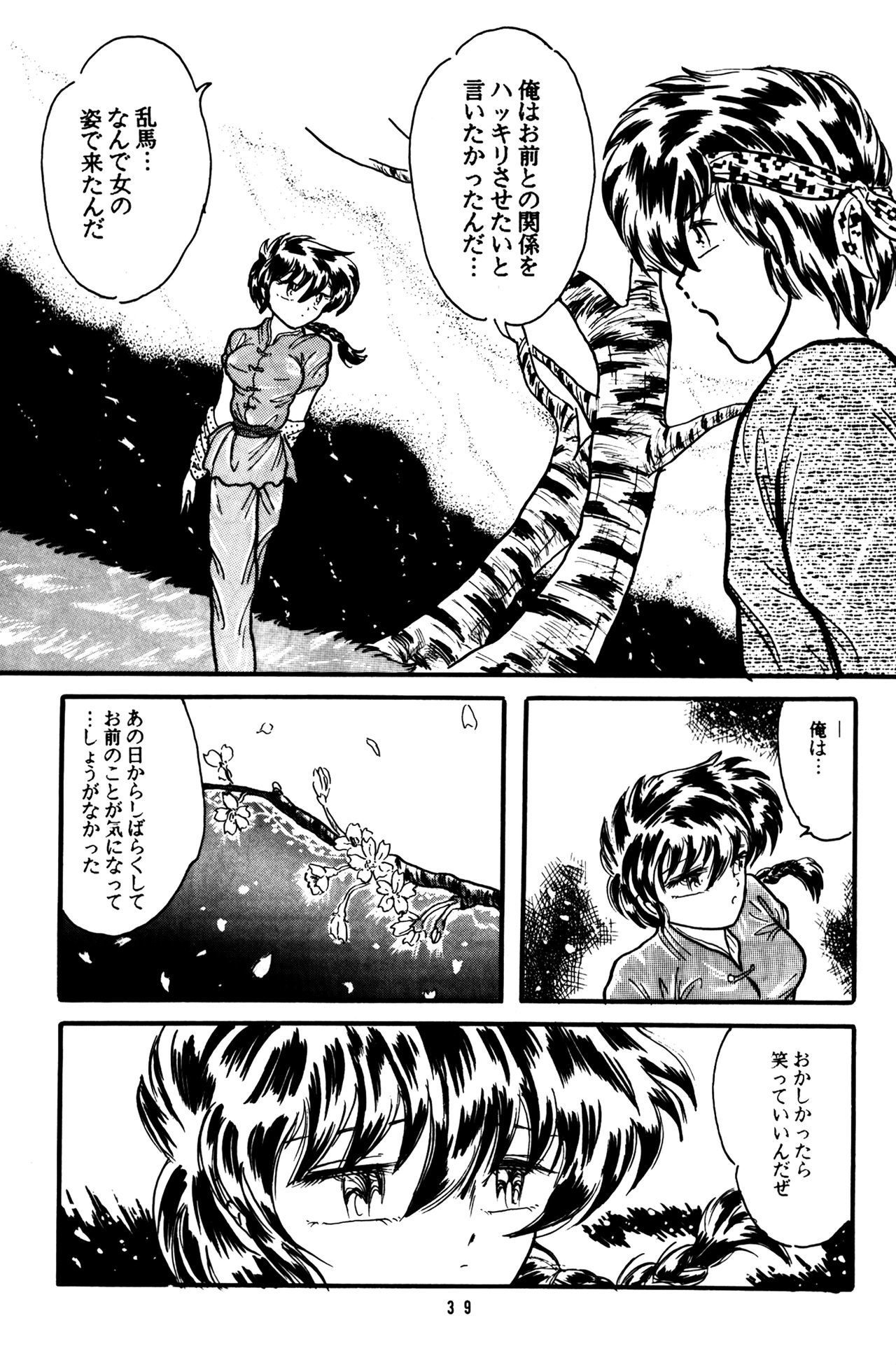 鏡の中の男