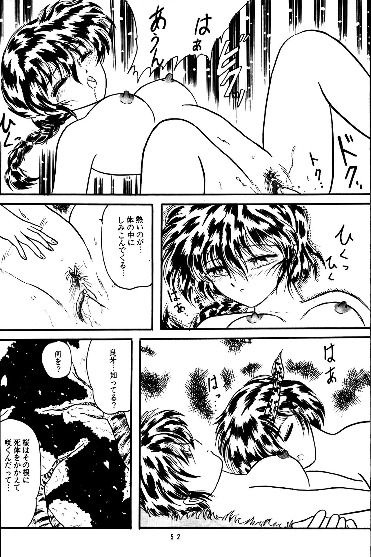 鏡の中の男