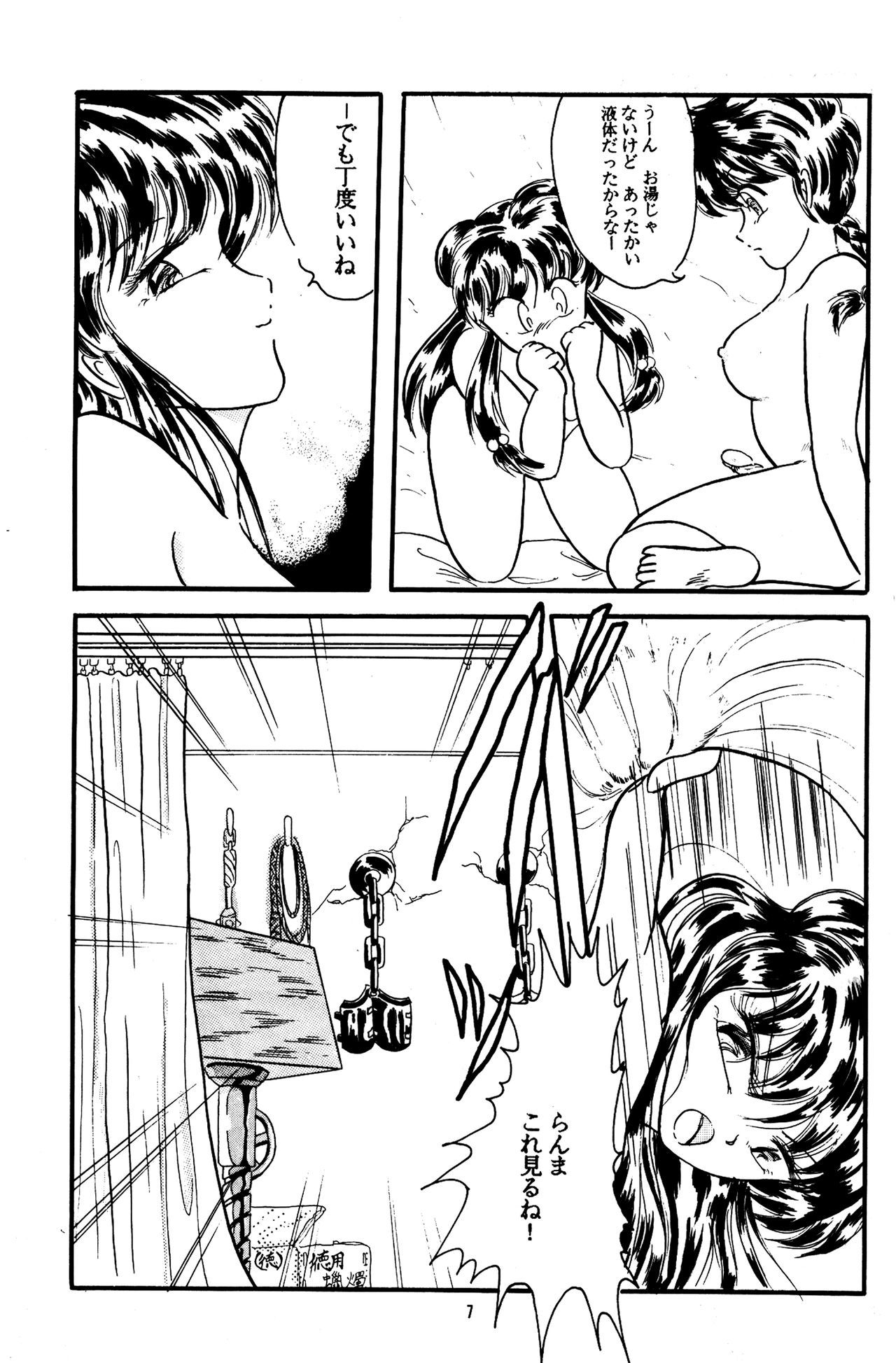 鏡の中の男