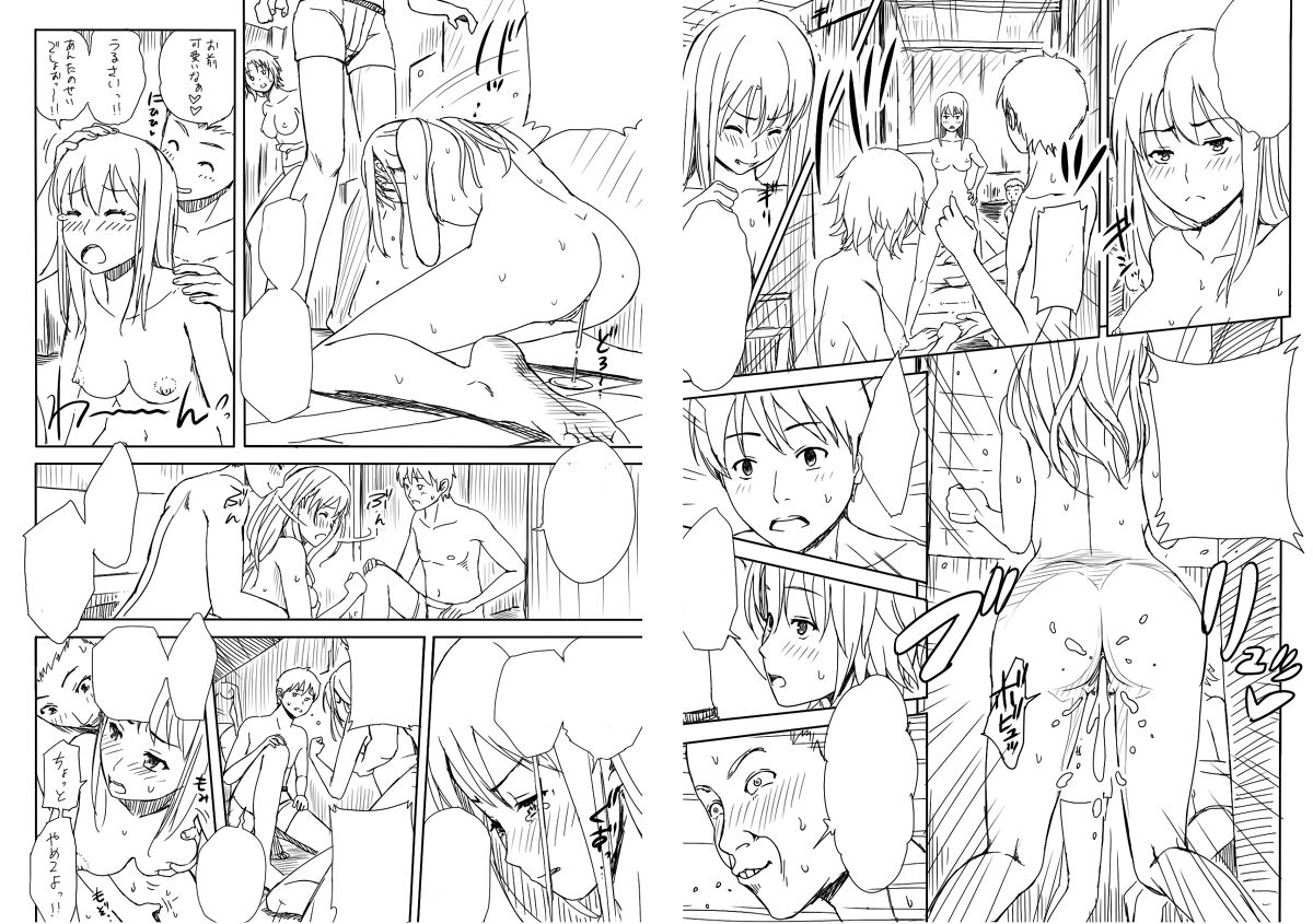 そんなアナタにありがとうを