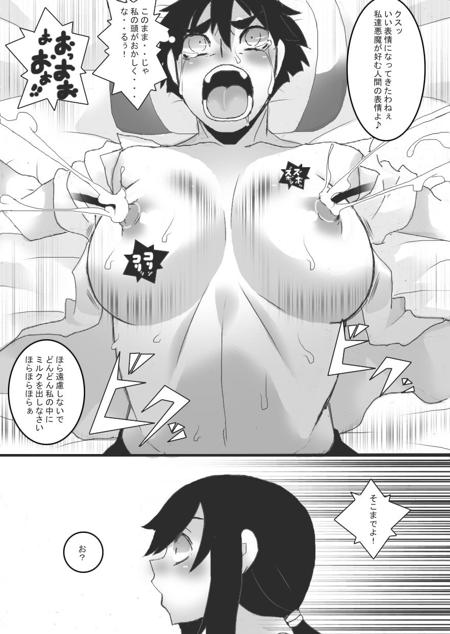 悪魔の乳首ちょうきょう3