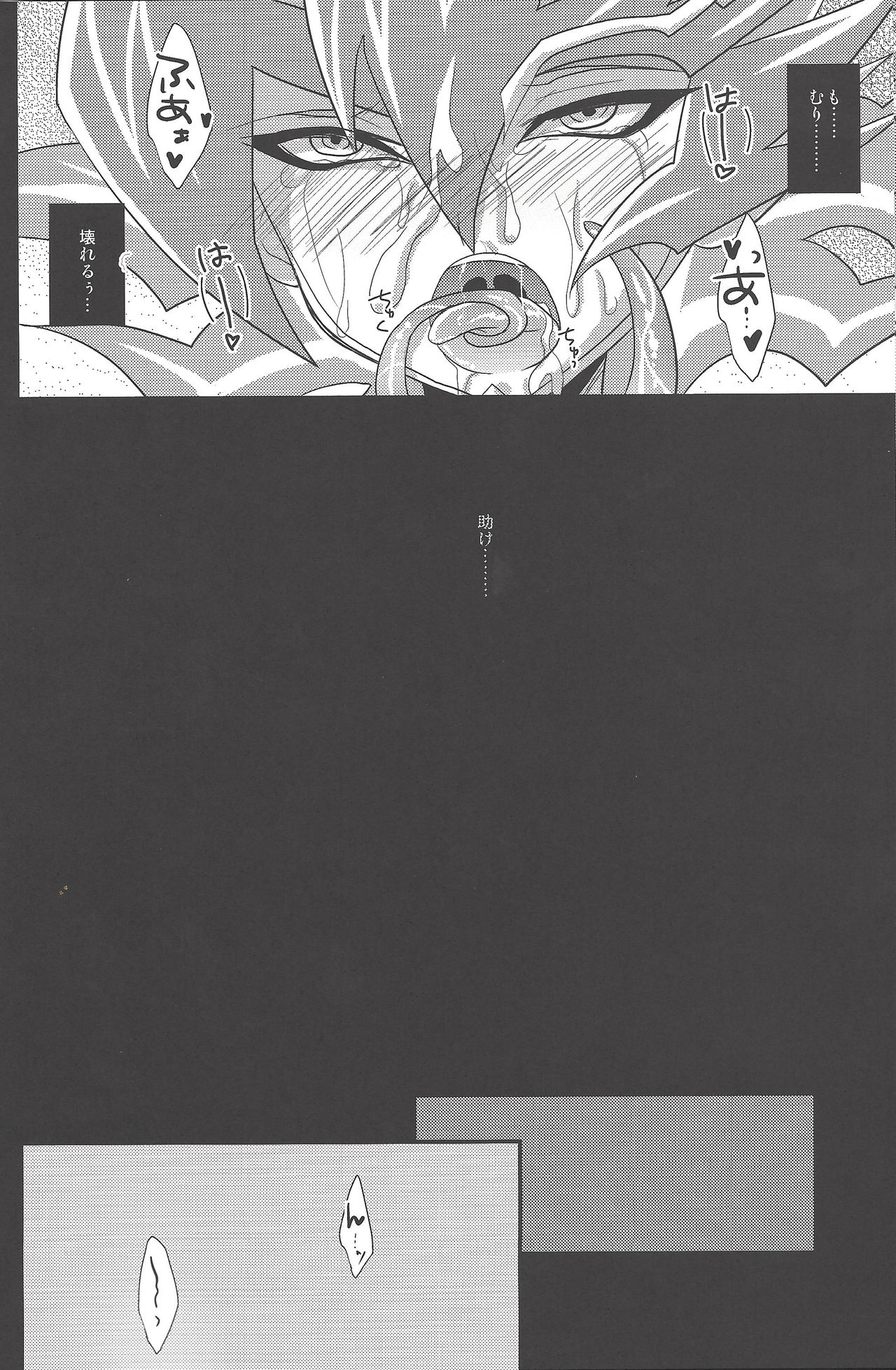 アッシュ、リリー、マロー