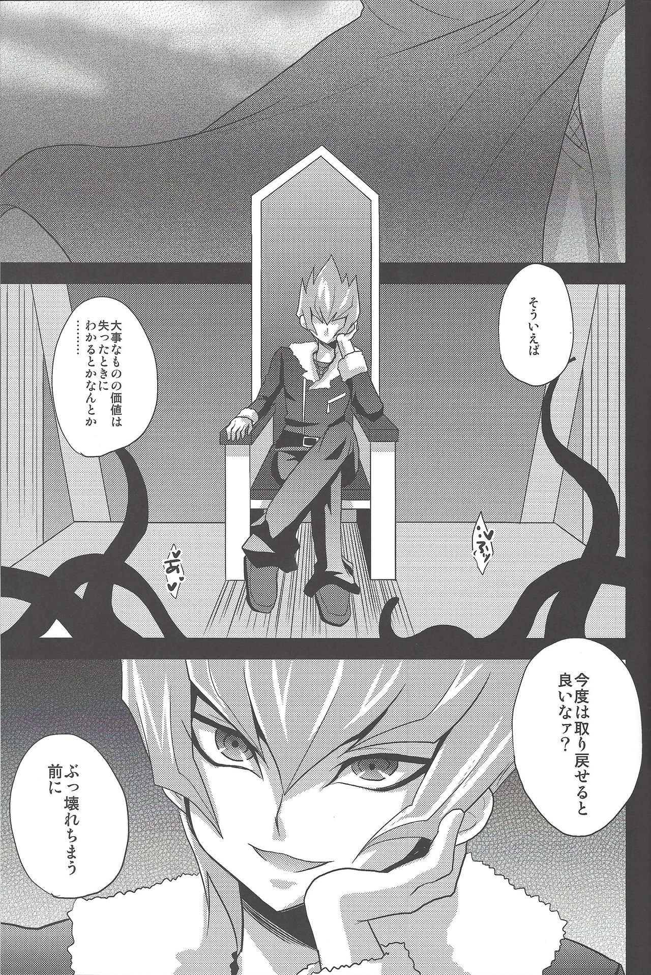 アッシュ、リリー、マロー