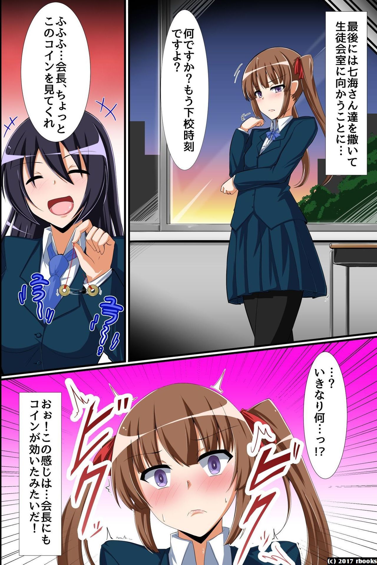 聖騎会ビッチかケイカク〜同級生をエロエロかシテビッチかシチャウ魔法の西民術