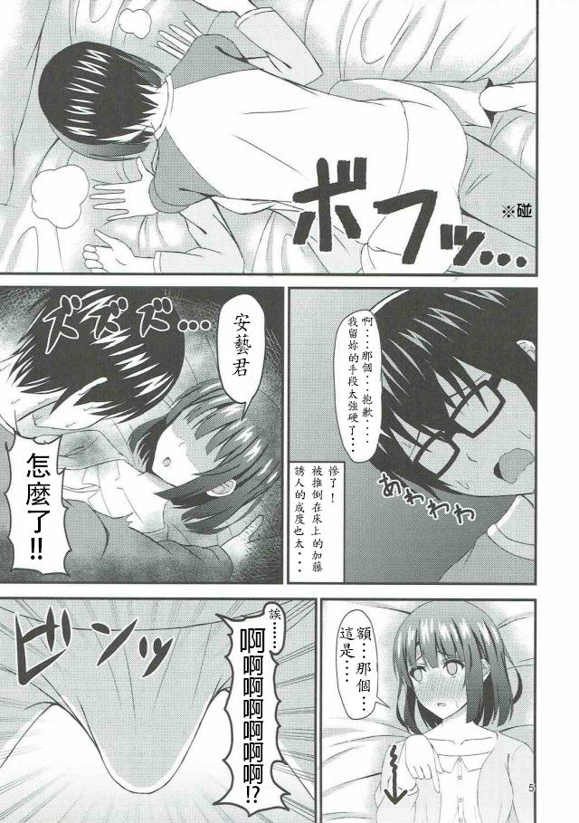 姉貴と…Hしちゃいました。5