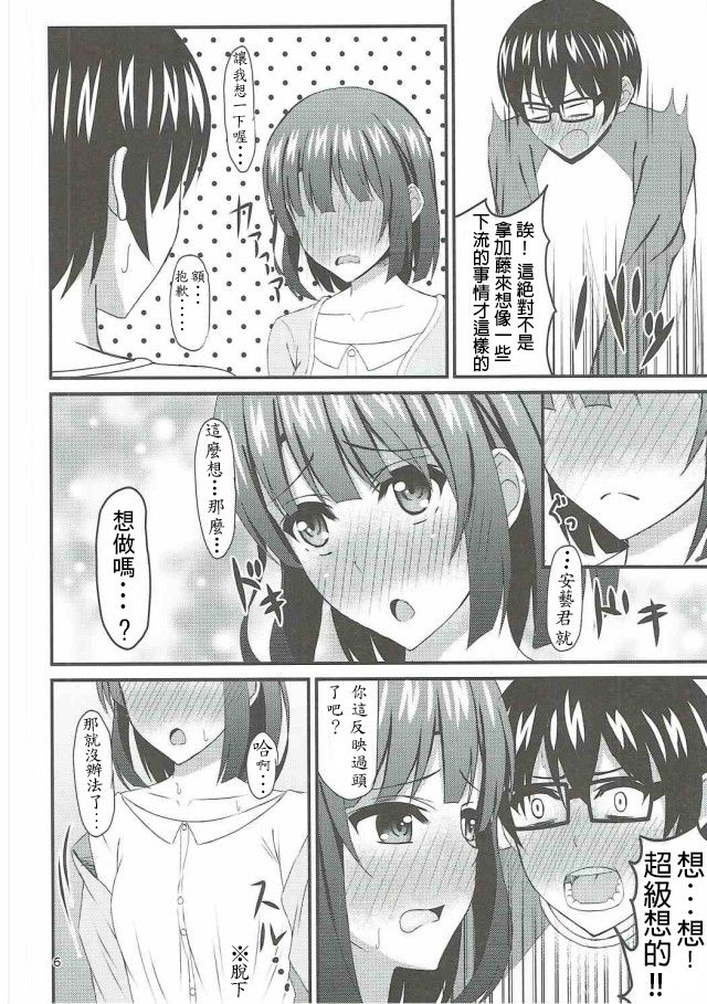 姉貴と…Hしちゃいました。5