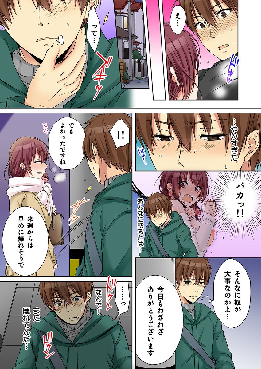 姉貴と…Hしちゃいました。5