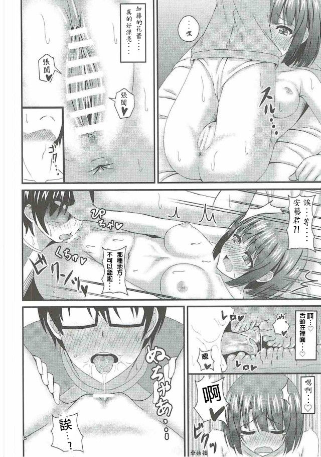 姉貴と…Hしちゃいました。5